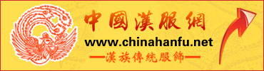 中国汉服网