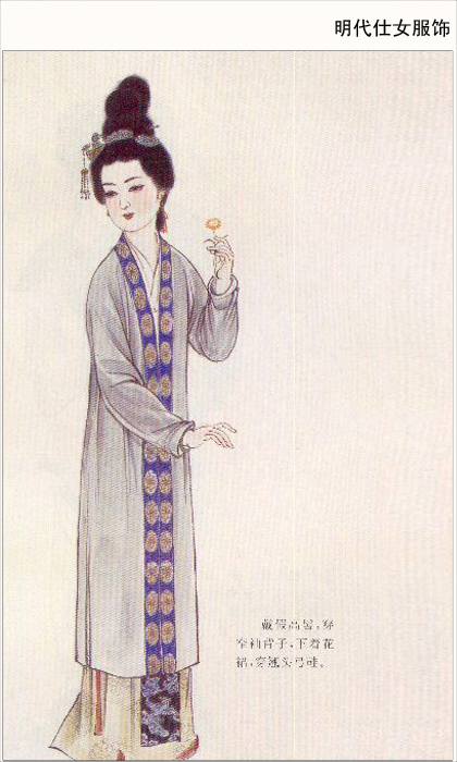 明代仕女服装汉服女装褙子