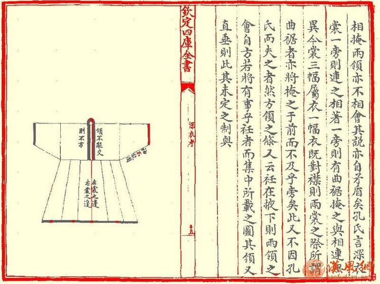 朱子深衣 朱子深衣