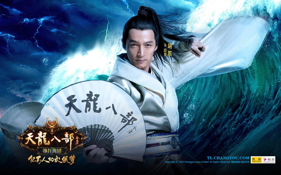 《天龙八部》“神兵海域”
