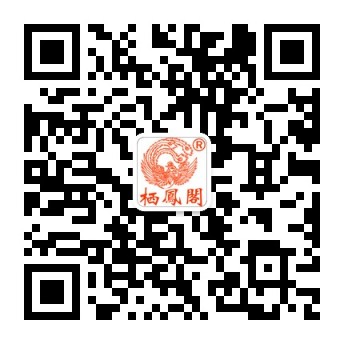 栖凤阁汉服微信 栖凤阁汉服微信