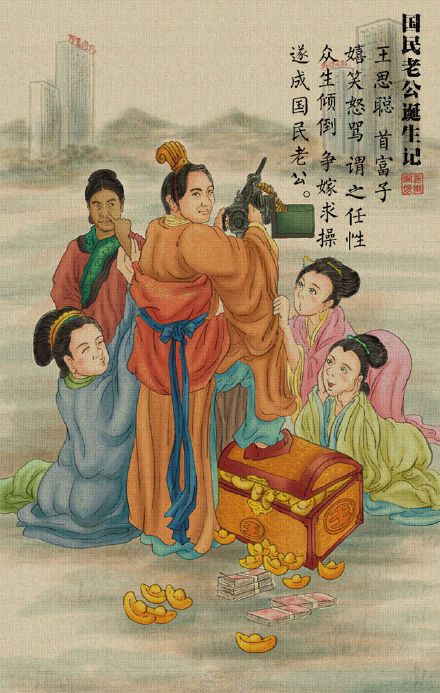 古装漫画：2014年娱乐圈众生现形记