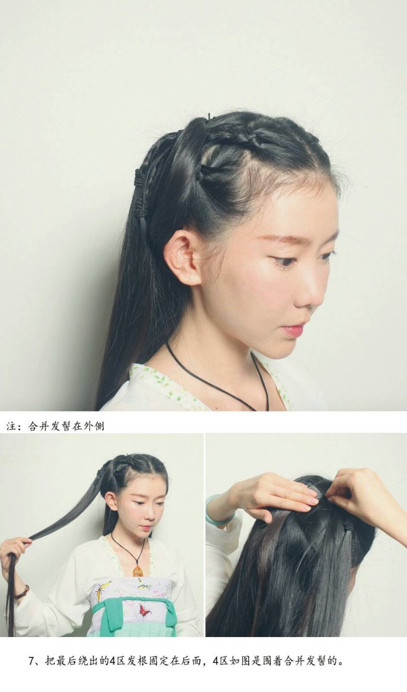 汉服发型教程