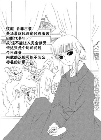 汉服漫画,图解汉服 汉服漫画,图解汉服