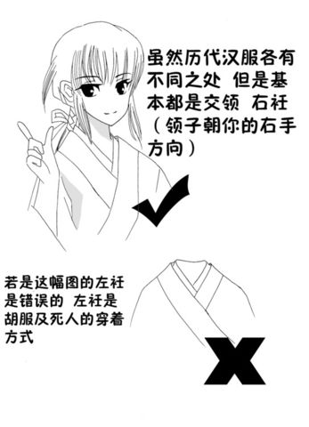 汉服漫画,图解汉服 汉服漫画,图解汉服