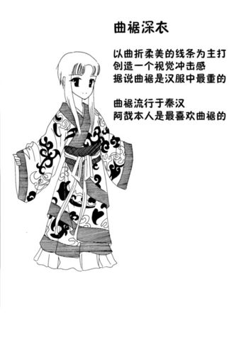 汉服漫画,图解汉服 汉服漫画,图解汉服
