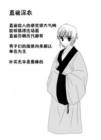 汉服漫画,图解汉服 汉服漫画,图解汉服