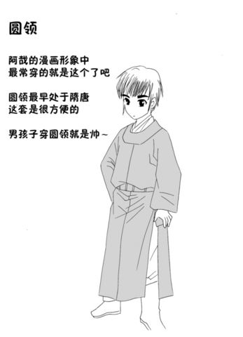 汉服漫画,图解汉服 汉服漫画,图解汉服