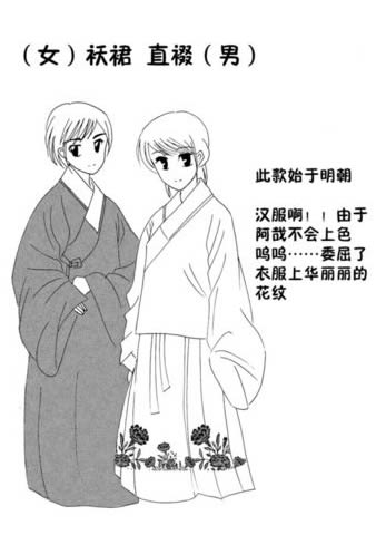 汉服漫画,图解汉服 汉服漫画,图解汉服