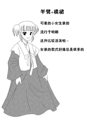 汉服漫画,图解汉服 汉服漫画,图解汉服