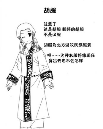 汉服漫画,图解汉服 汉服漫画,图解汉服