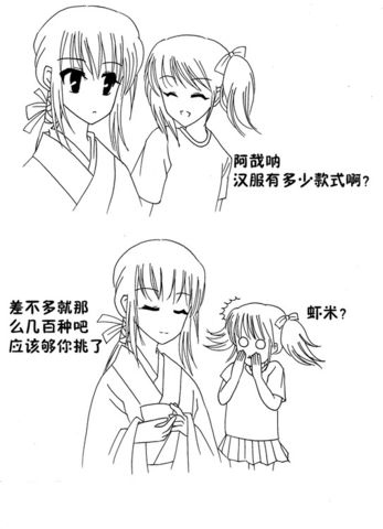 汉服漫画,图解汉服 汉服漫画,图解汉服