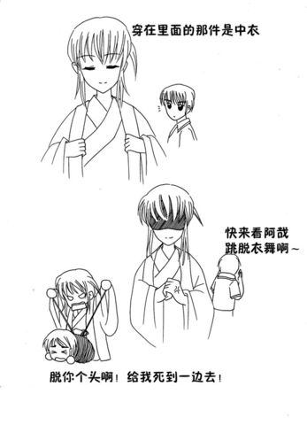 汉服漫画,图解汉服 汉服漫画,图解汉服