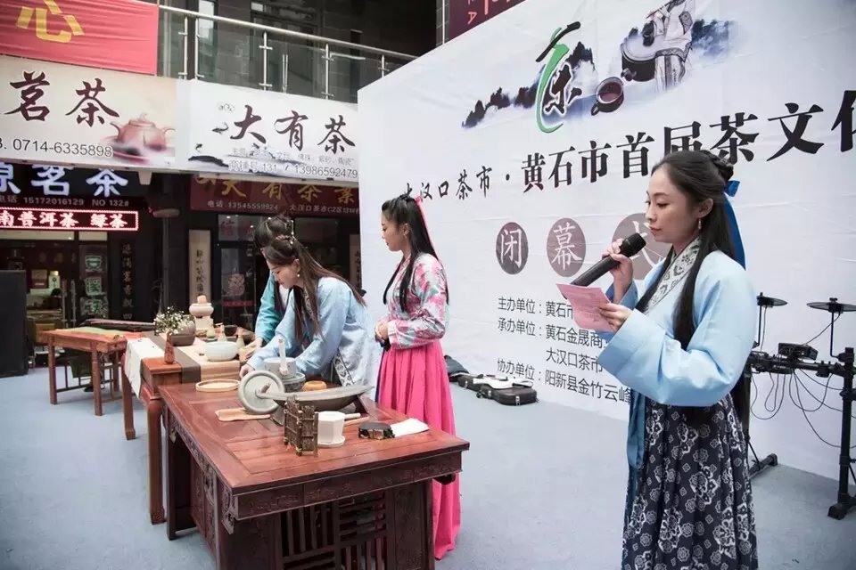  栖凤阁汉服亮相湖北黄石市首届茶文化节