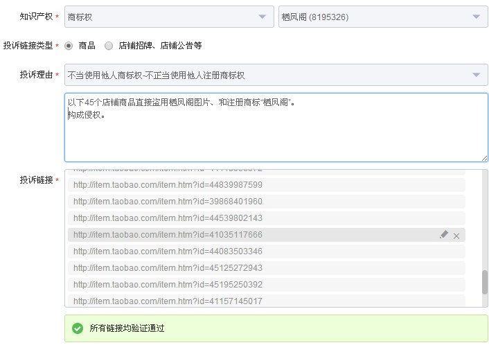 栖凤阁汉服投诉淘宝网230余家店铺假冒侵权 栖凤阁汉服投诉淘宝网230余家店铺假冒侵权