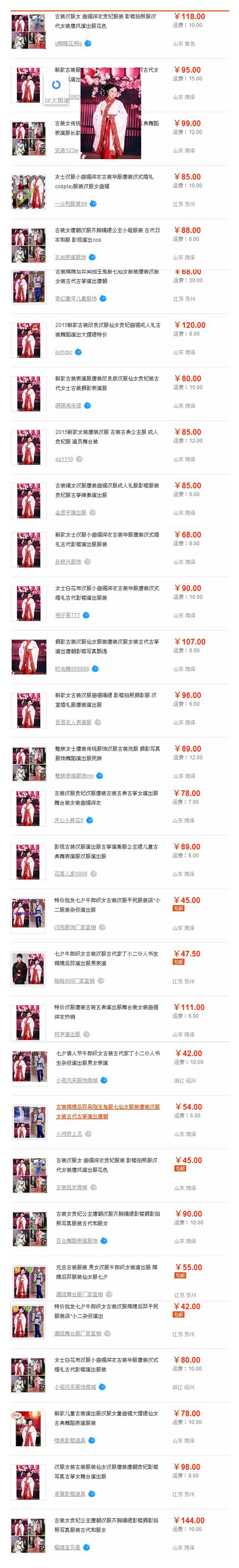 栖凤阁汉服投诉淘宝网230余家店铺假冒侵权 栖凤阁汉服投诉淘宝网230余家店铺假冒侵权