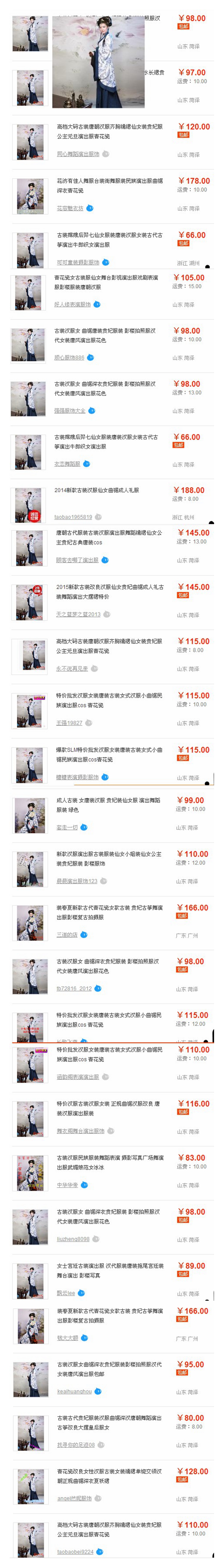 栖凤阁汉服投诉淘宝网230余家店铺假冒侵权 栖凤阁汉服投诉淘宝网230余家店铺假冒侵权