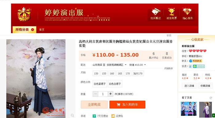 栖凤阁汉服投诉淘宝网230余家店铺假冒侵权 栖凤阁汉服投诉淘宝网230余家店铺假冒侵权