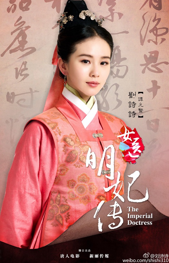 女医明妃传刘诗诗比甲汉服 女医明妃传刘诗诗比甲汉服