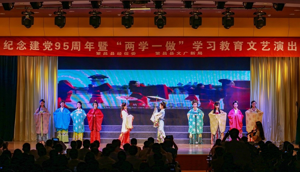 栖凤阁汉服芜湖繁昌参加纪念建党95周年文艺演出