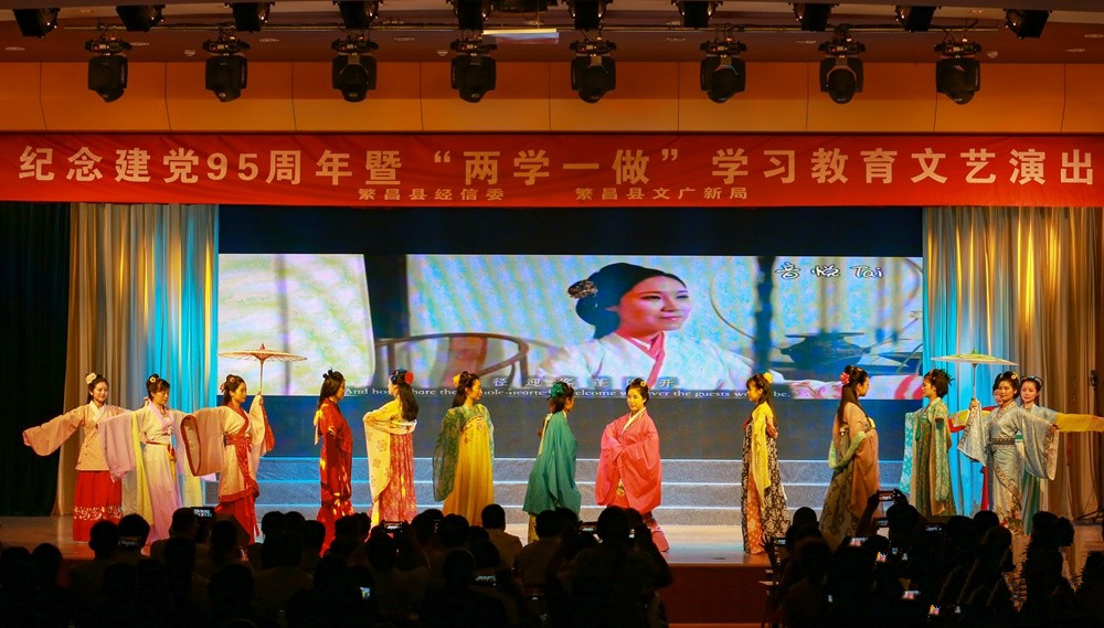 栖凤阁汉服芜湖繁昌参加纪念建党95周年文艺演出
