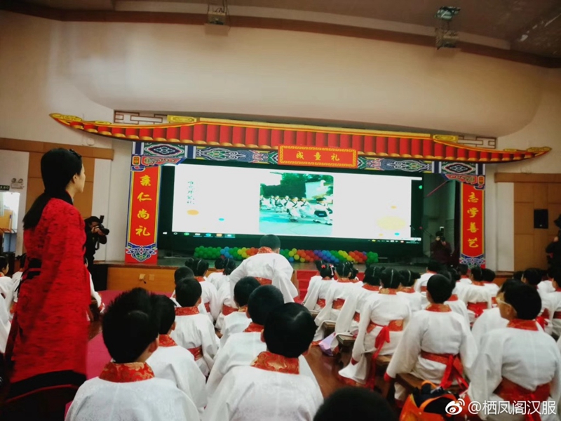 南京夫子庙小学举行“成童礼”