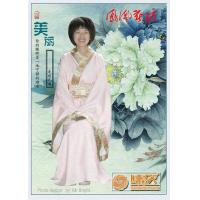 女式直裾